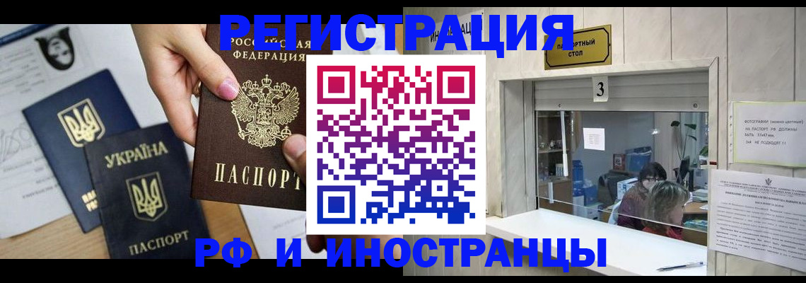 временная регистрация гарантия в Грозном