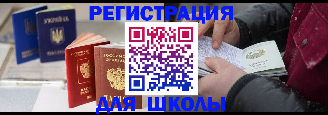 временная регистрация адрес в Грозном