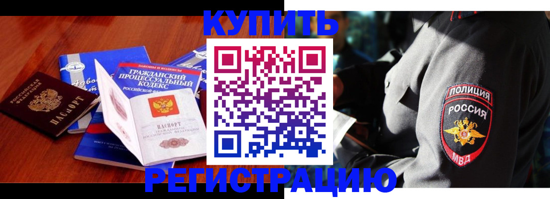 прописка иностранных граждан в Грозном