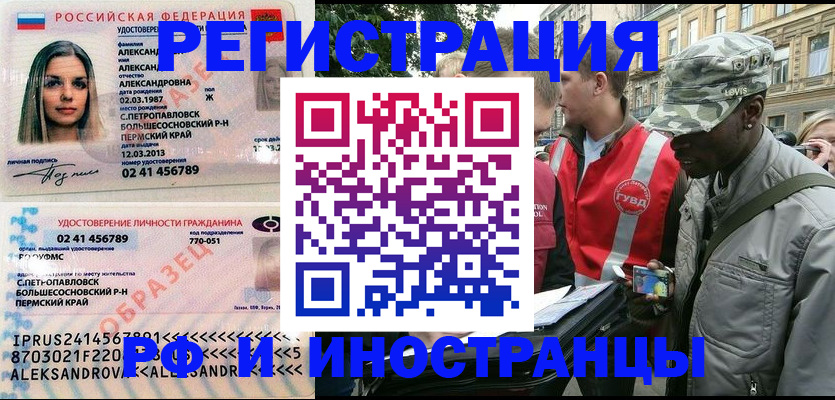 прописка 2025 в Грозном